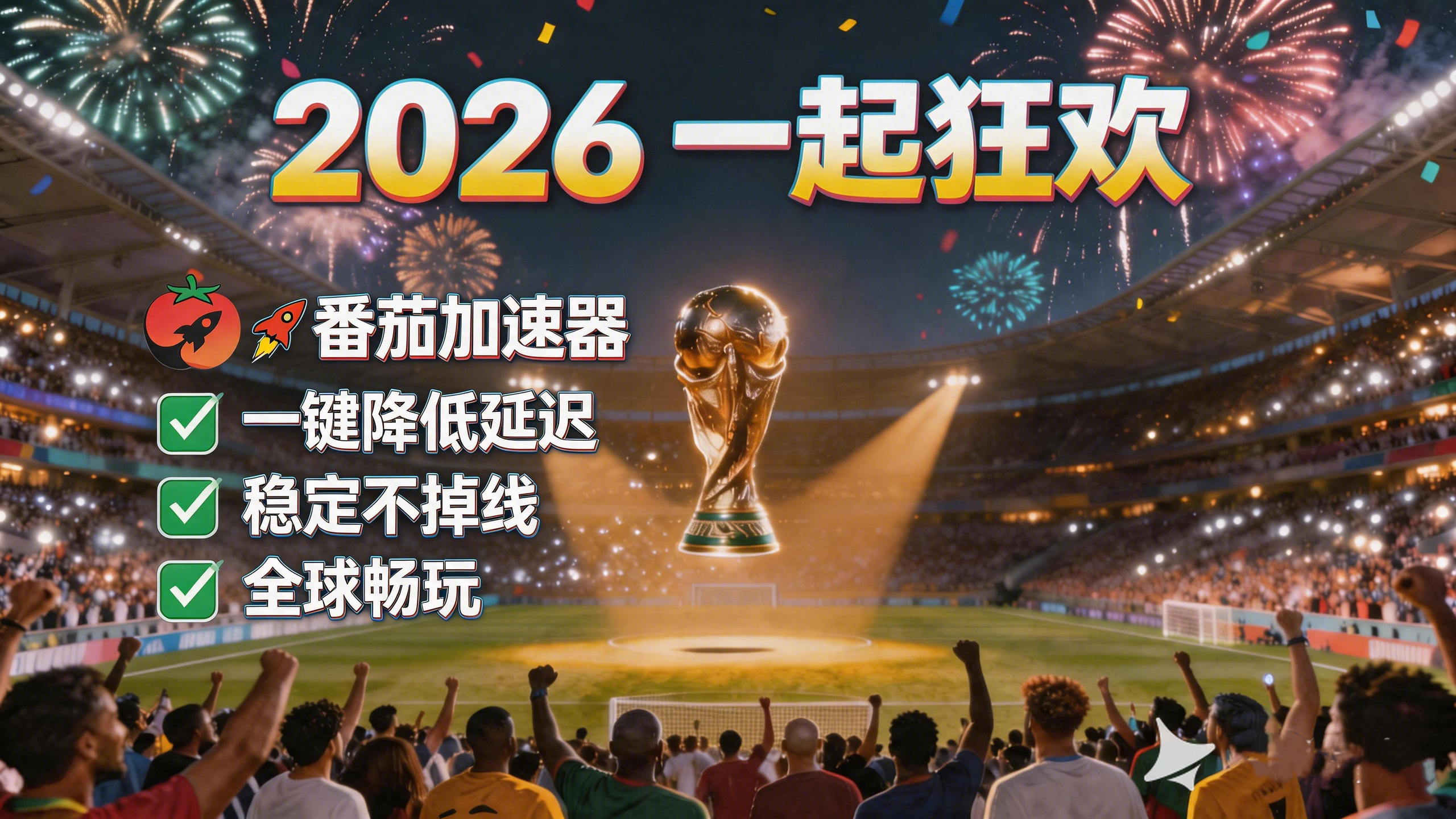 在韩国看世界杯直播当前地区不可播放教程