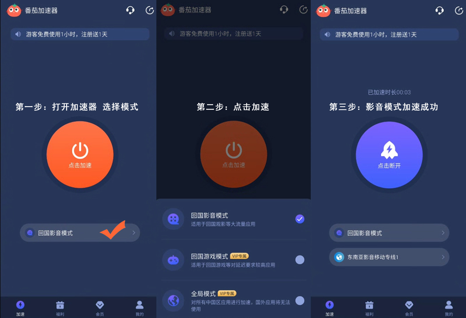 咪咕在外国怎么解除版权保护教程