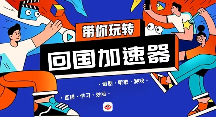 在俄罗斯看央视频世界杯地区限制教程