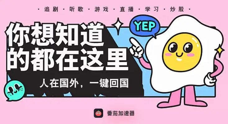 在国外看世界杯捷克 vs 南非无法播放教程