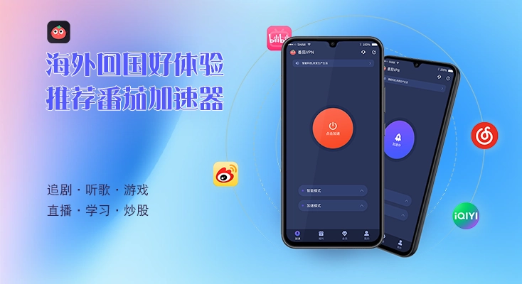海外看央视影音用什么加速器教程