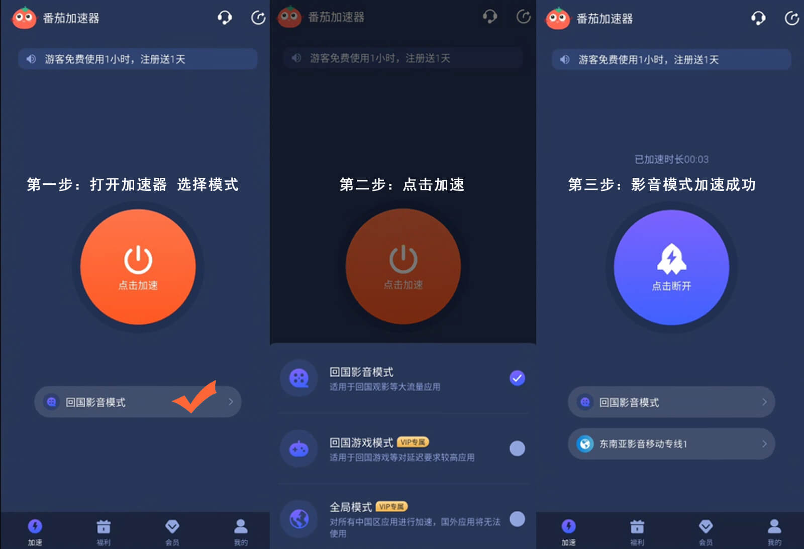 海外如何看映客直播回放视频教程